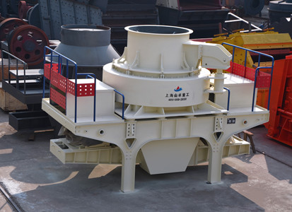 高效制砂機(jī)
